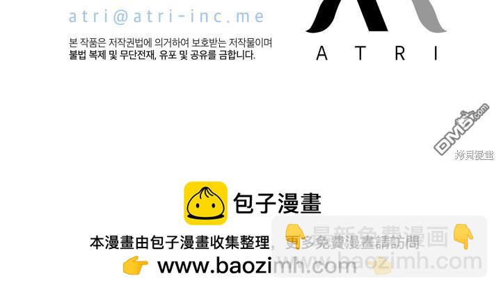 我不想當鵲橋 - 第23話(3/3) - 3