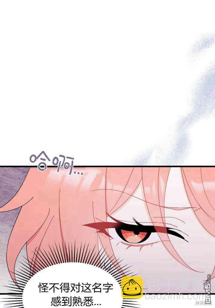 我不想當鵲橋 - 第23話(1/3) - 1