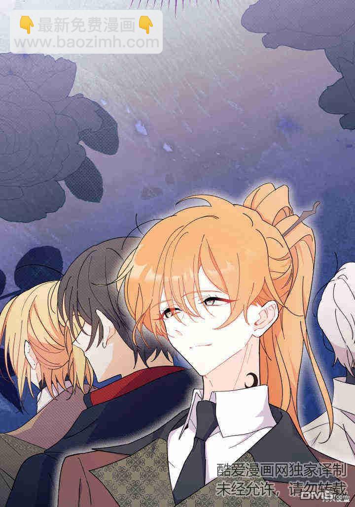 我不想當鵲橋 - 第23話(1/3) - 3