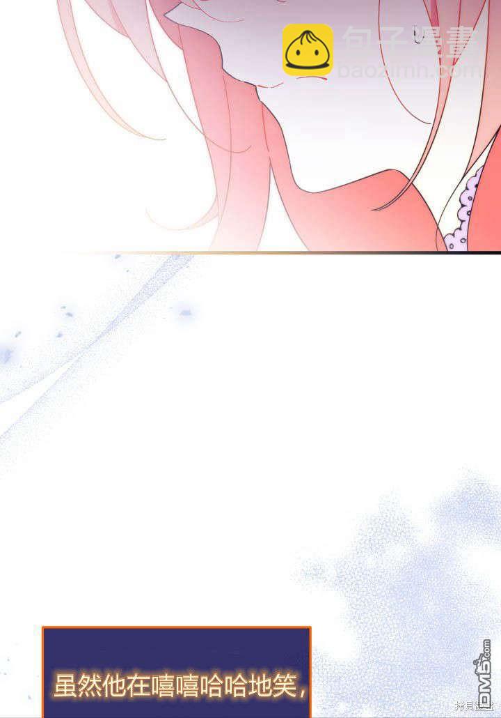 我不想當鵲橋 - 第23話(1/3) - 7