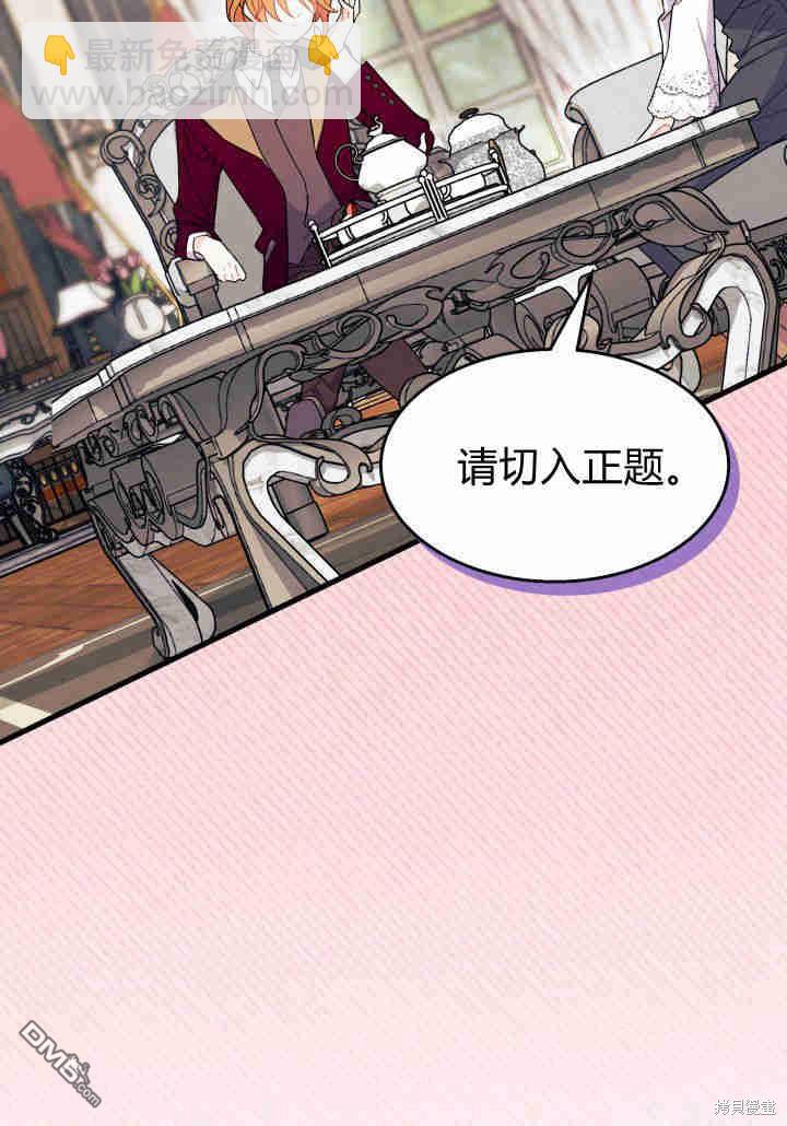 我不想當鵲橋 - 第23話(1/3) - 2