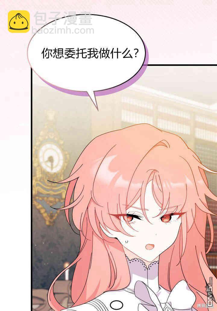 我不想當鵲橋 - 第23話(1/3) - 3