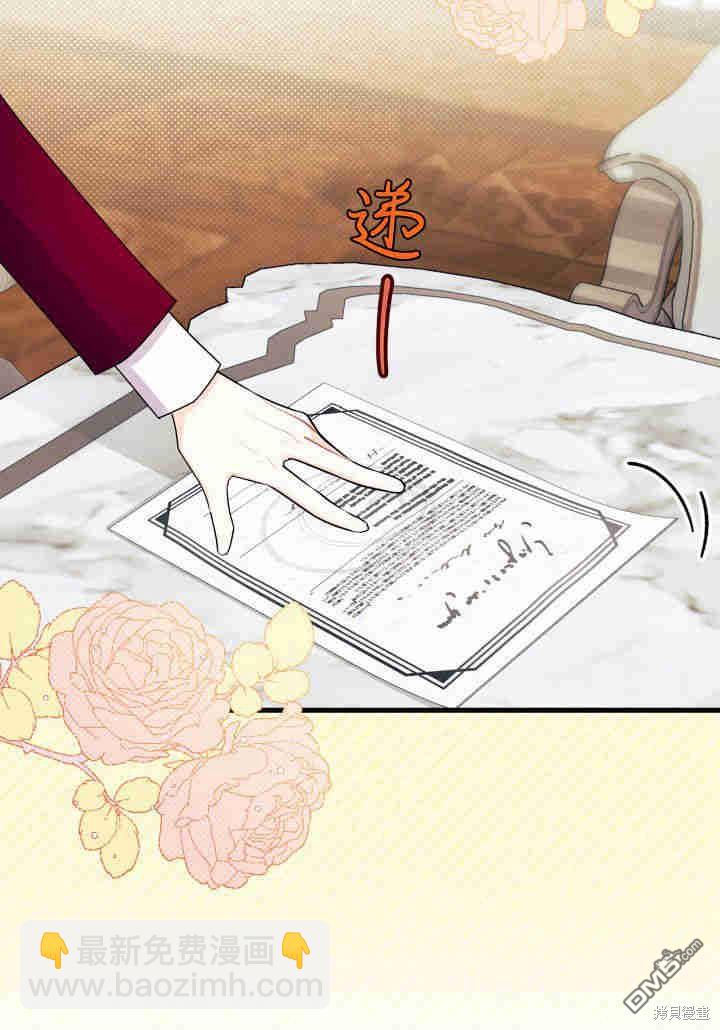 我不想當鵲橋 - 第23話(1/3) - 7