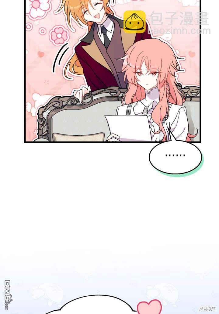 我不想當鵲橋 - 第23話(1/3) - 4