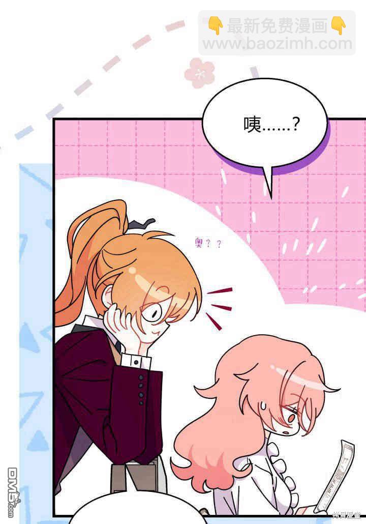 我不想當鵲橋 - 第23話(1/3) - 8