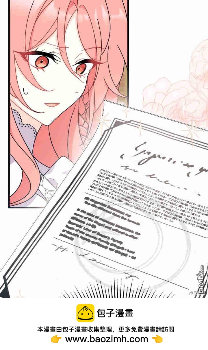 我不想當鵲橋 - 第23話(1/3) - 2