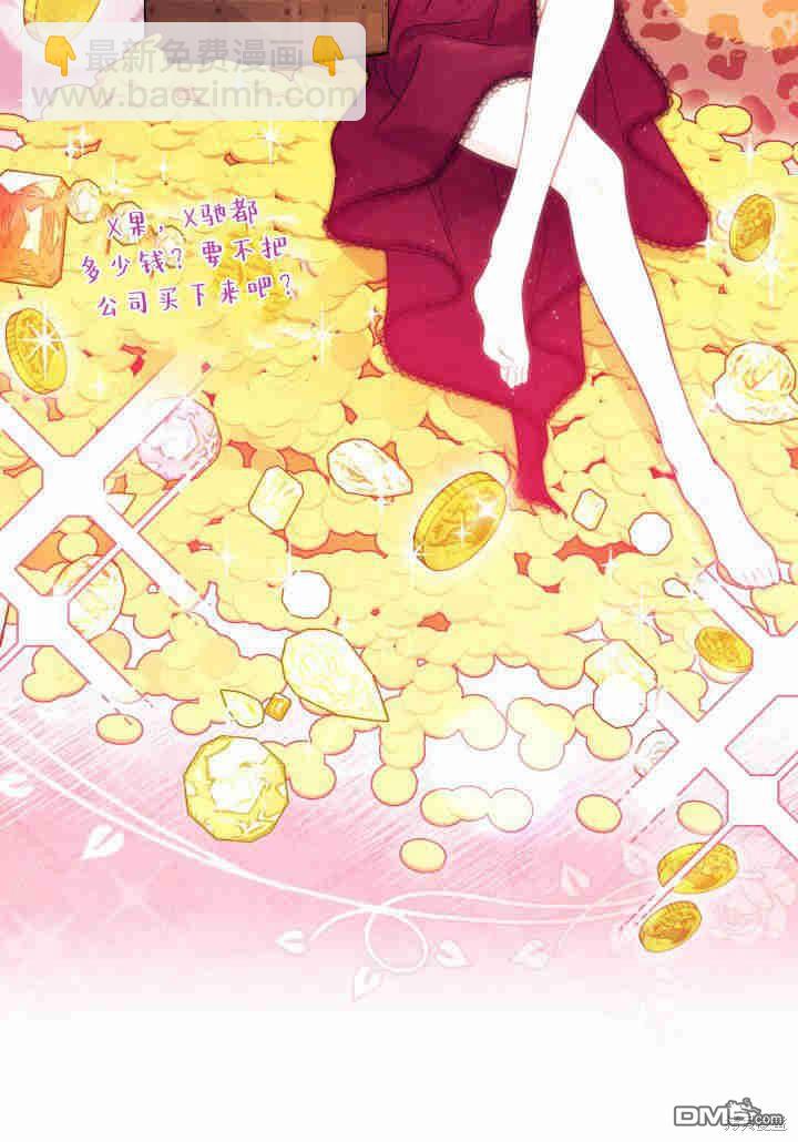 我不想當鵲橋 - 第23話(2/3) - 7