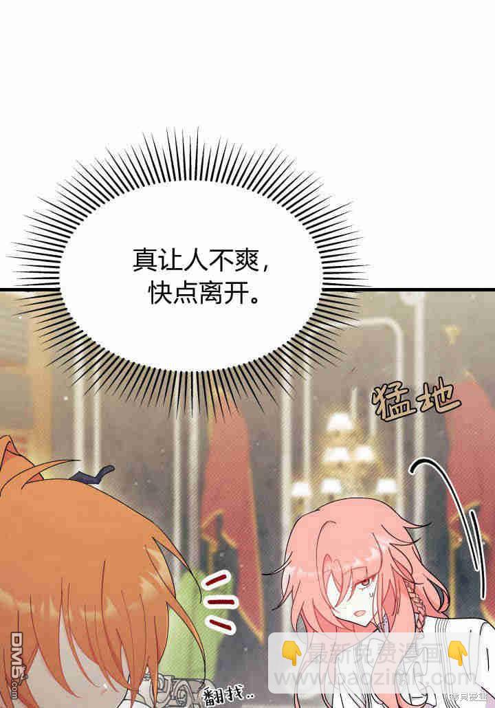 我不想當鵲橋 - 第23話(2/3) - 2