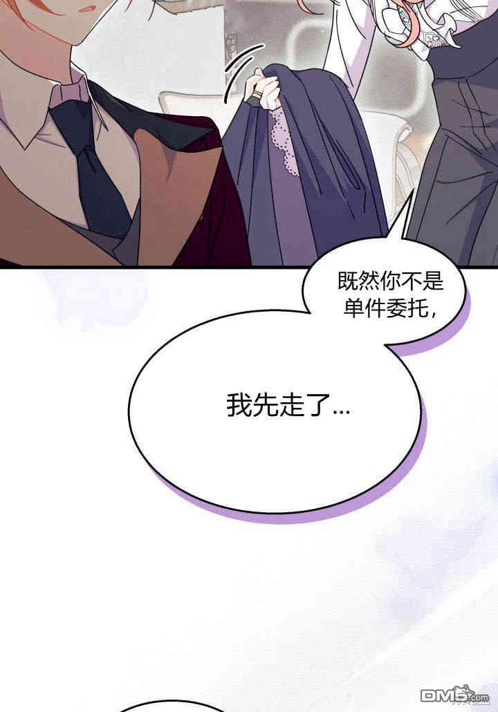 我不想當鵲橋 - 第23話(2/3) - 3