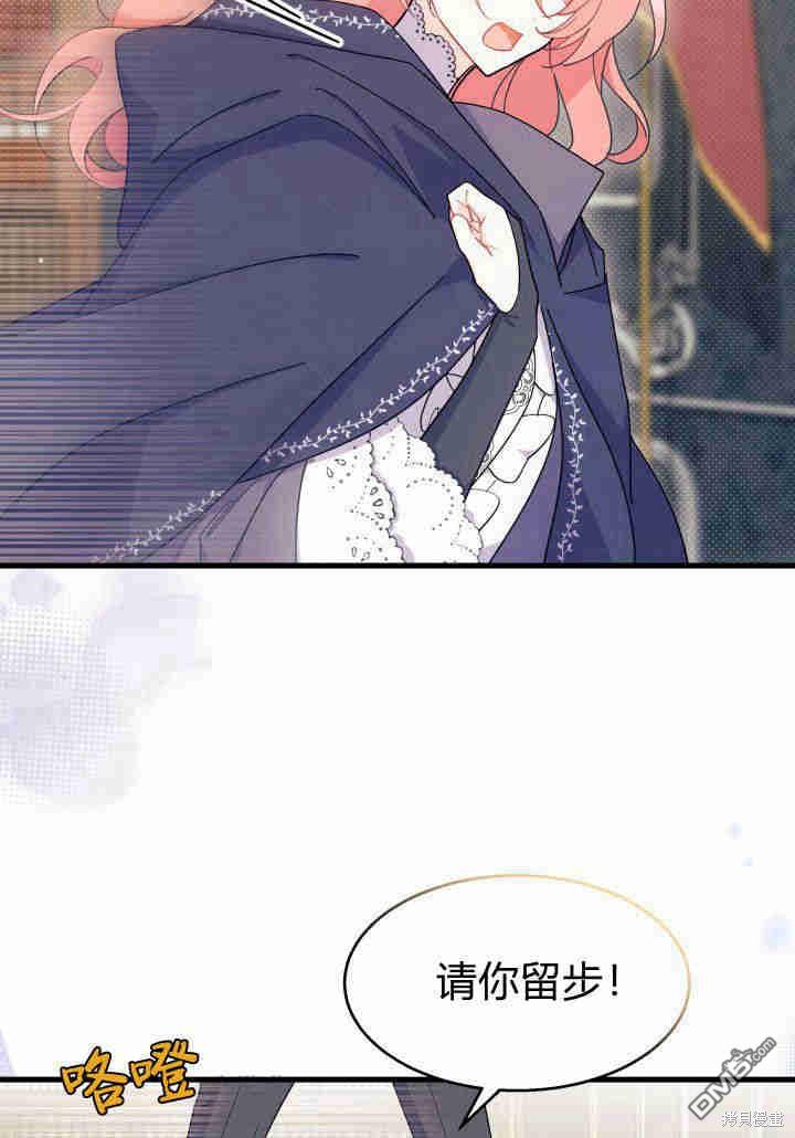 我不想當鵲橋 - 第23話(2/3) - 5