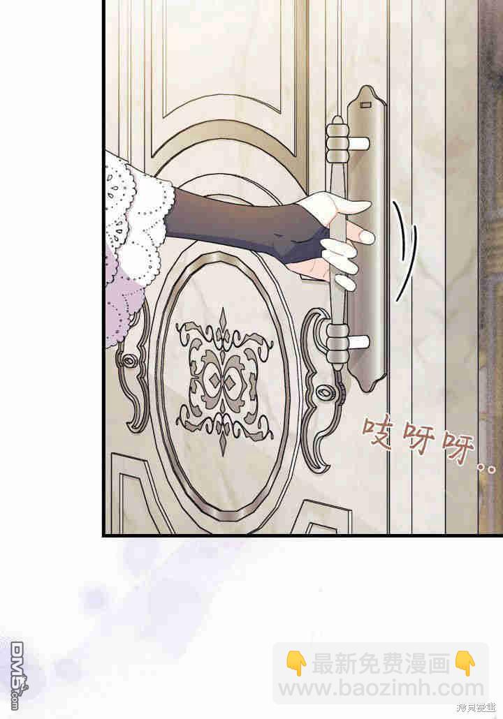 我不想當鵲橋 - 第23話(2/3) - 7