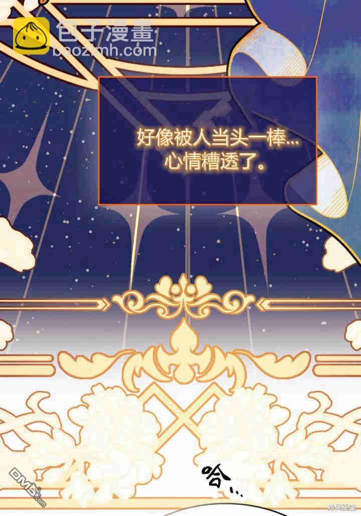 我不想當鵲橋 - 第23話(1/3) - 7