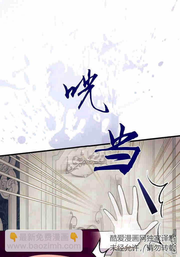 我不想當鵲橋 - 第23話(2/3) - 8