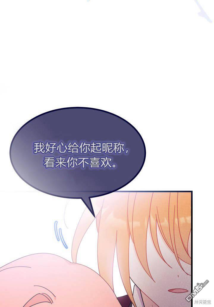 我不想當鵲橋 - 第23話(2/3) - 2