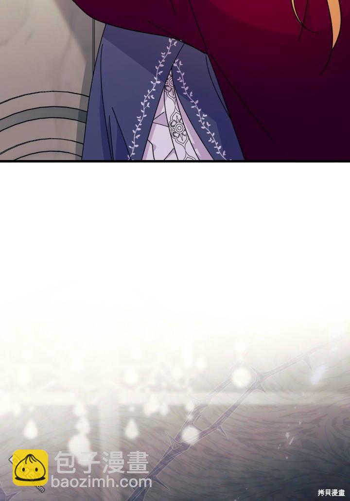 我不想當鵲橋 - 第23話(2/3) - 5