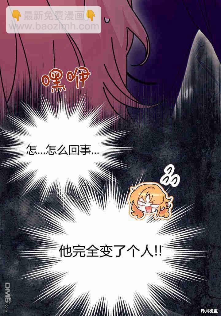 我不想當鵲橋 - 第23話(2/3) - 7