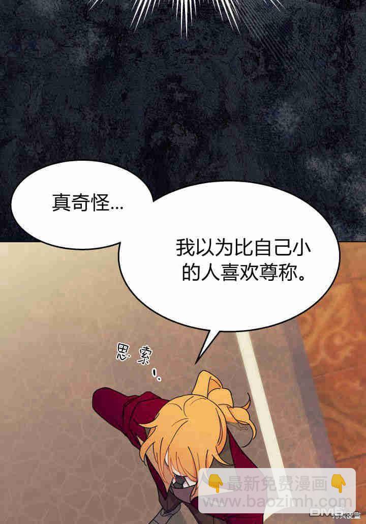 我不想當鵲橋 - 第23話(2/3) - 8