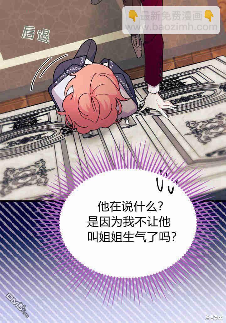 我不想當鵲橋 - 第23話(2/3) - 1