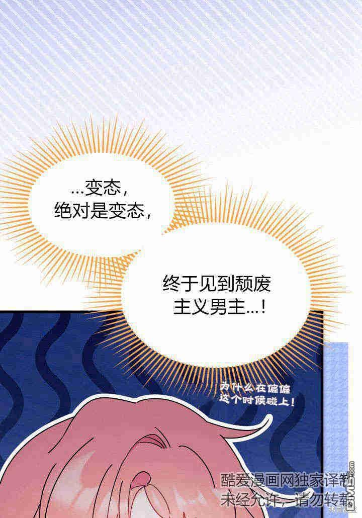 我不想當鵲橋 - 第23話(2/3) - 2