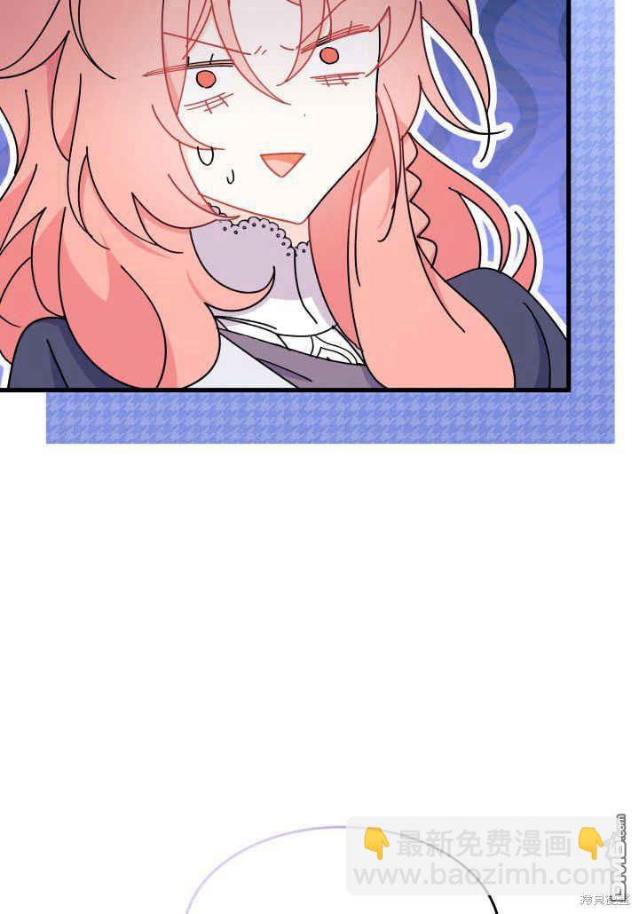 我不想當鵲橋 - 第23話(2/3) - 3