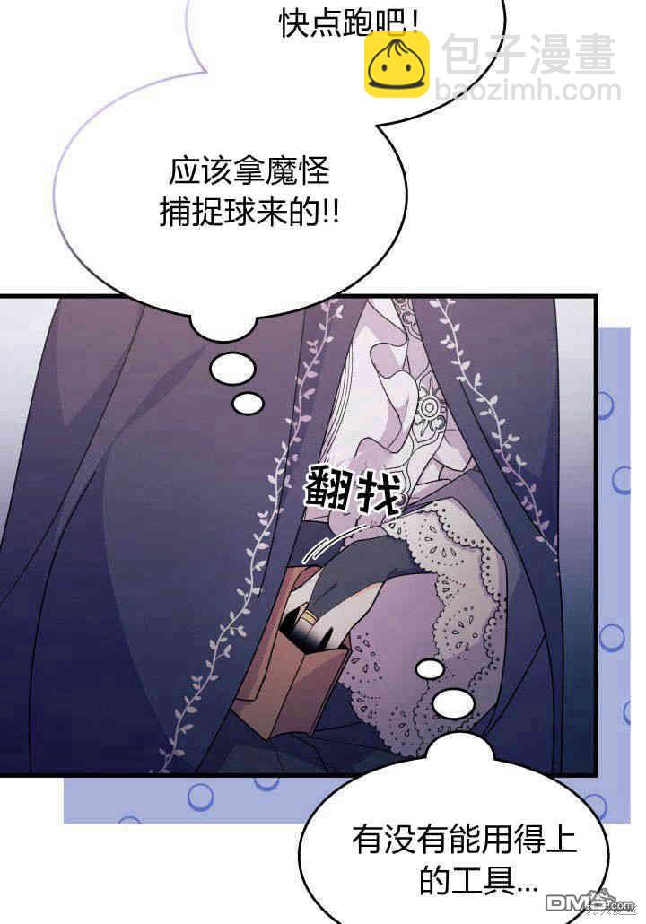 我不想當鵲橋 - 第23話(2/3) - 4