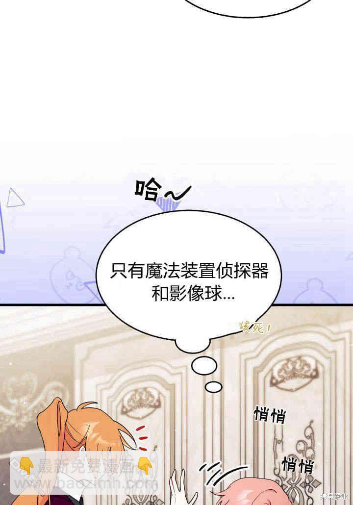 我不想當鵲橋 - 第23話(2/3) - 5