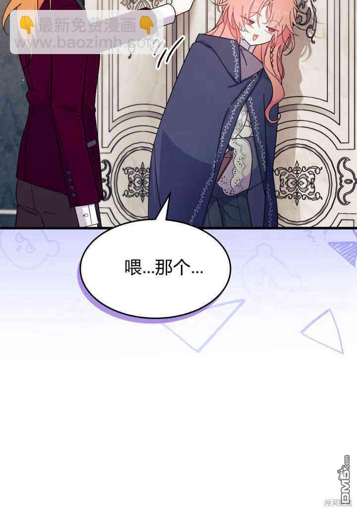 我不想當鵲橋 - 第23話(2/3) - 6