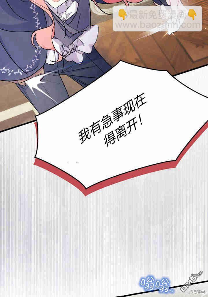 我不想當鵲橋 - 第23話(2/3) - 8