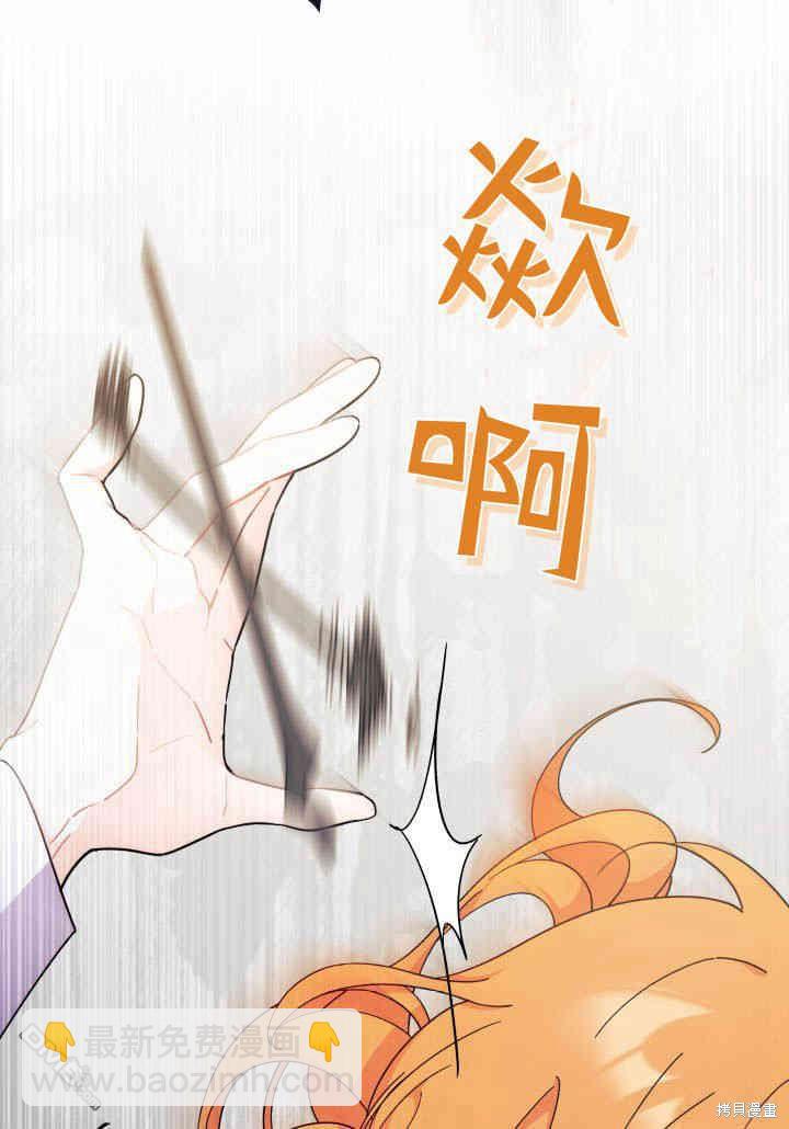 我不想當鵲橋 - 第23話(2/3) - 2