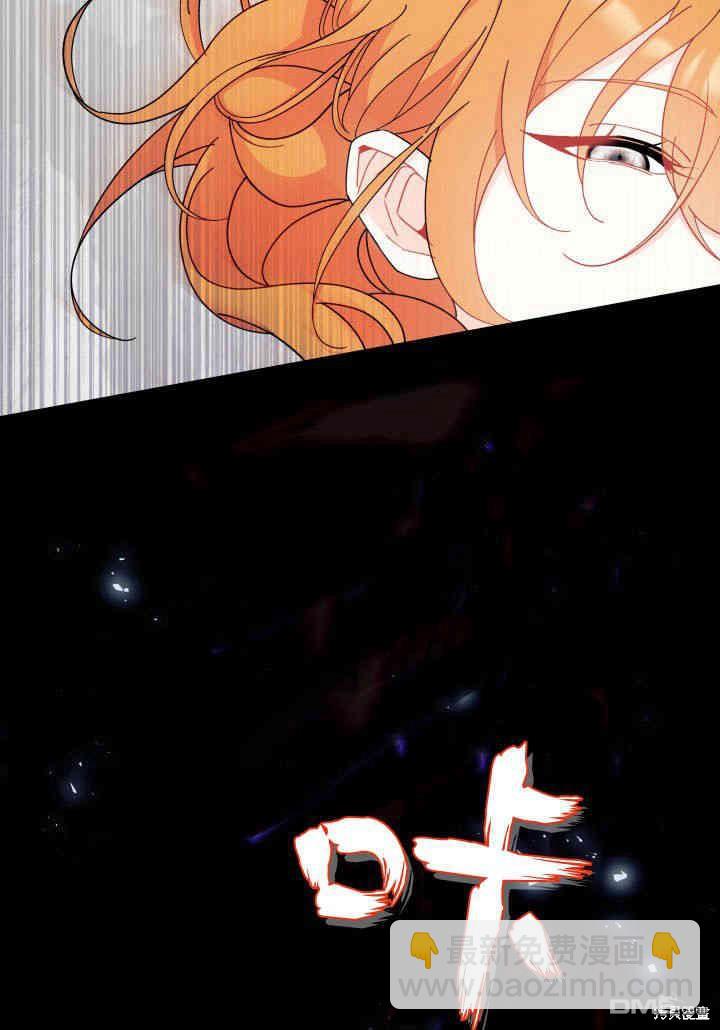 我不想當鵲橋 - 第23話(2/3) - 3