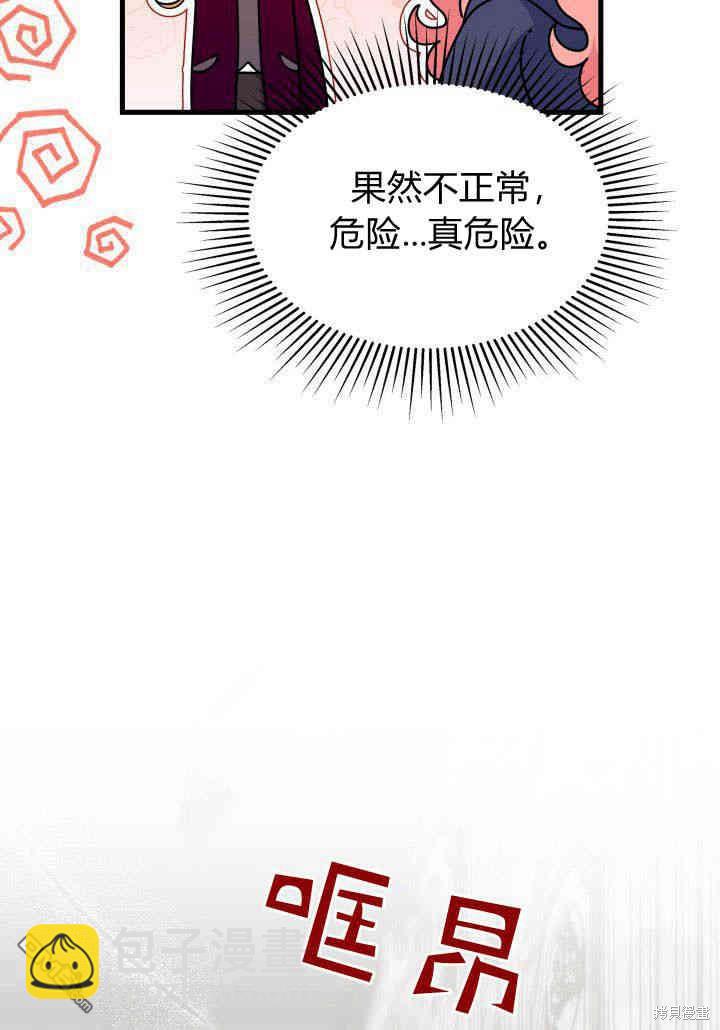 我不想當鵲橋 - 第23話(2/3) - 2