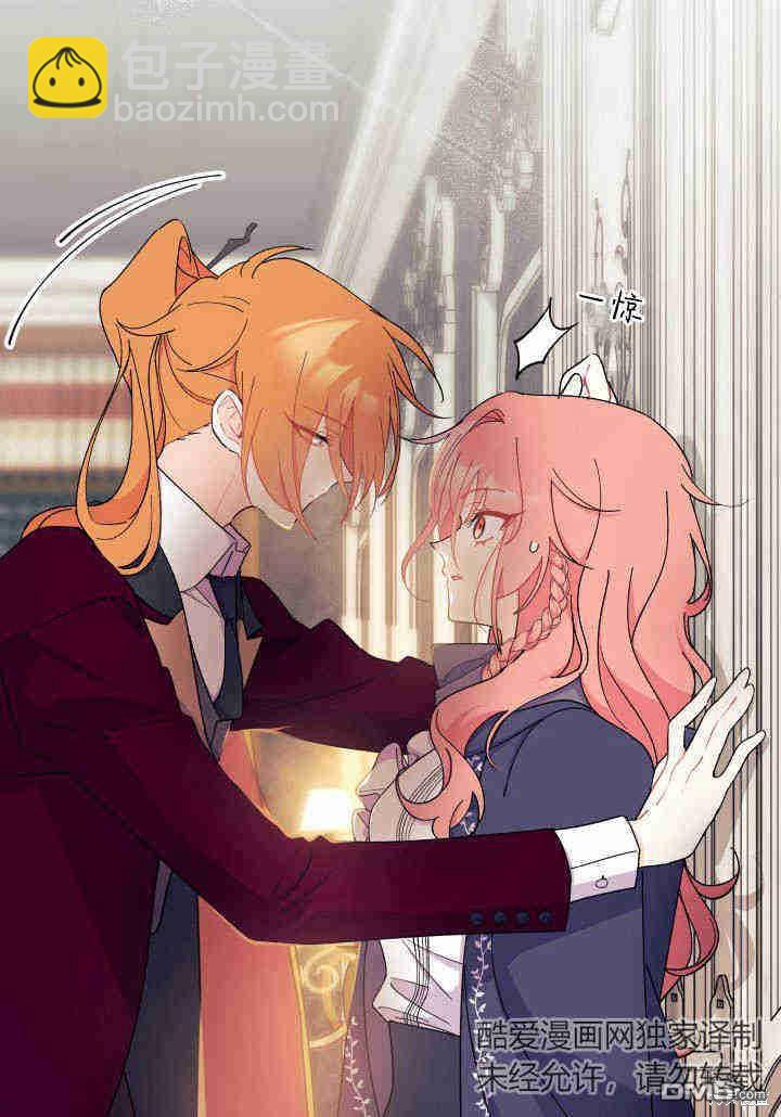 我不想當鵲橋 - 第23話(2/3) - 3