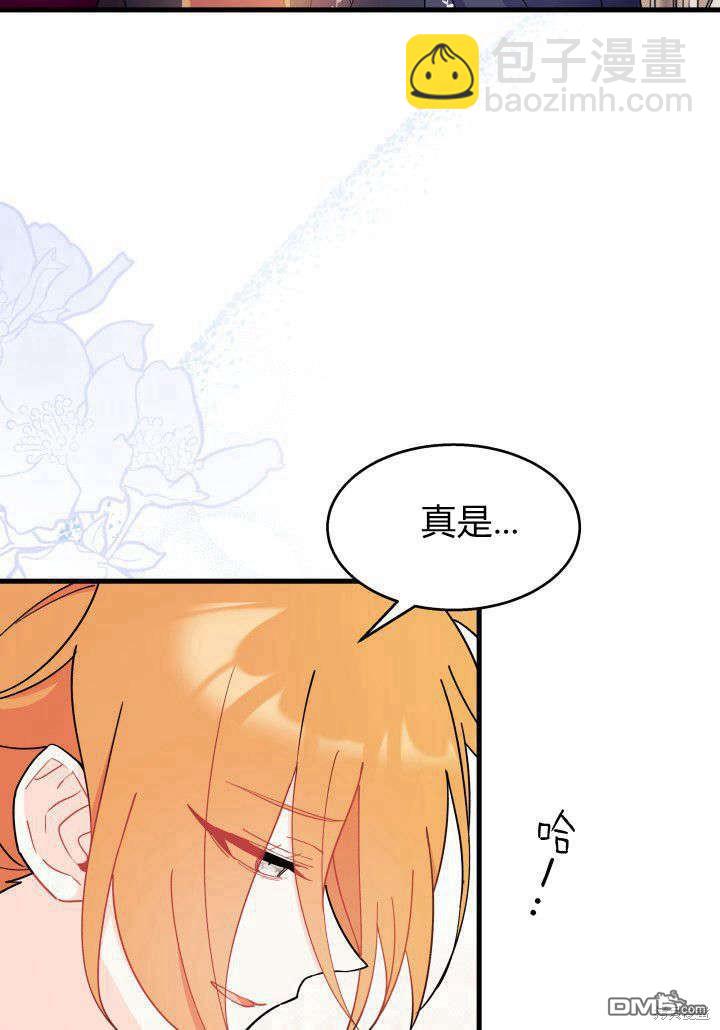 我不想當鵲橋 - 第23話(2/3) - 4