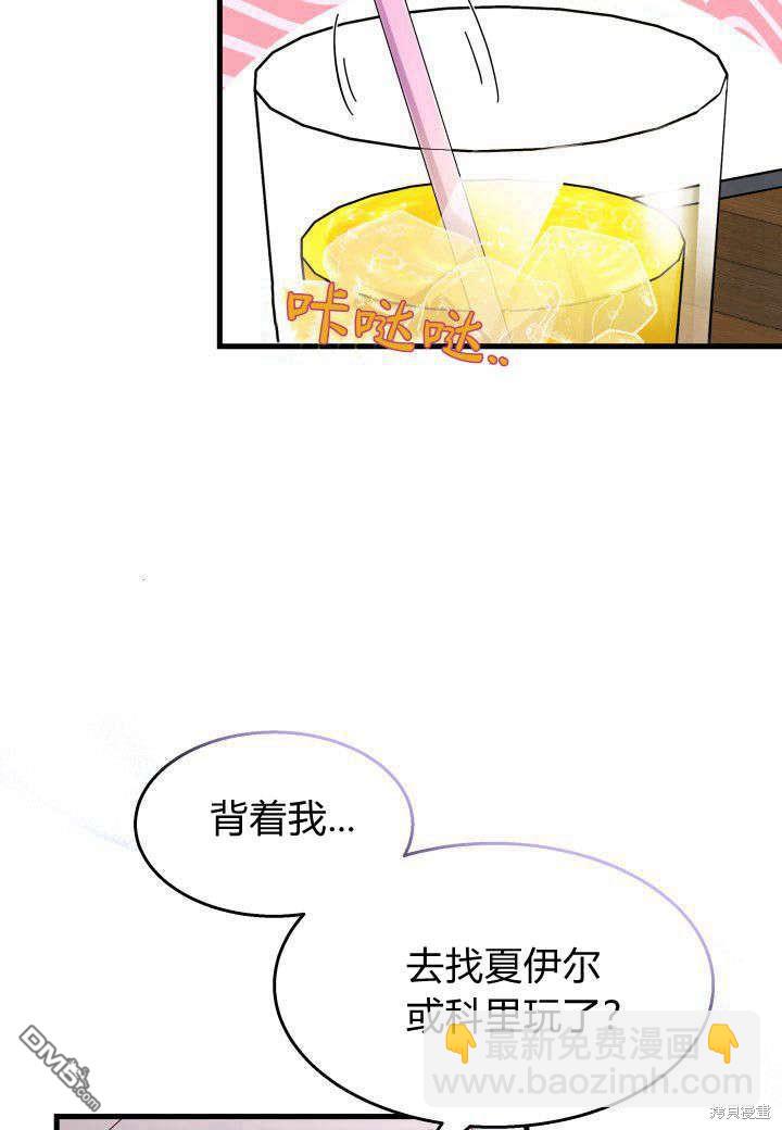 我不想當鵲橋 - 第25話(1/3) - 2