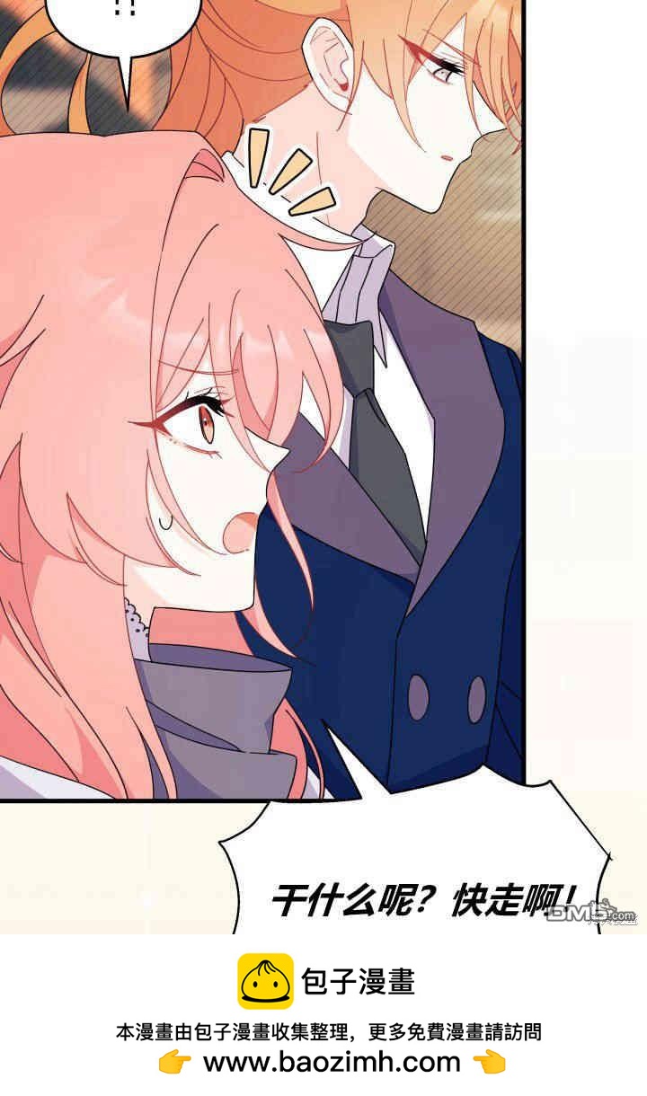 我不想當鵲橋 - 第25話(2/3) - 6