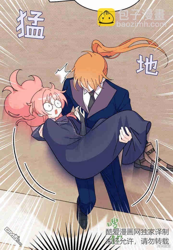 我不想當鵲橋 - 第25話(3/3) - 6