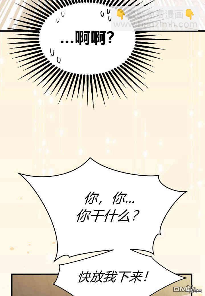 我不想當鵲橋 - 第25話(3/3) - 1