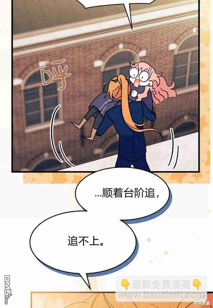 我不想當鵲橋 - 第25話(3/3) - 2