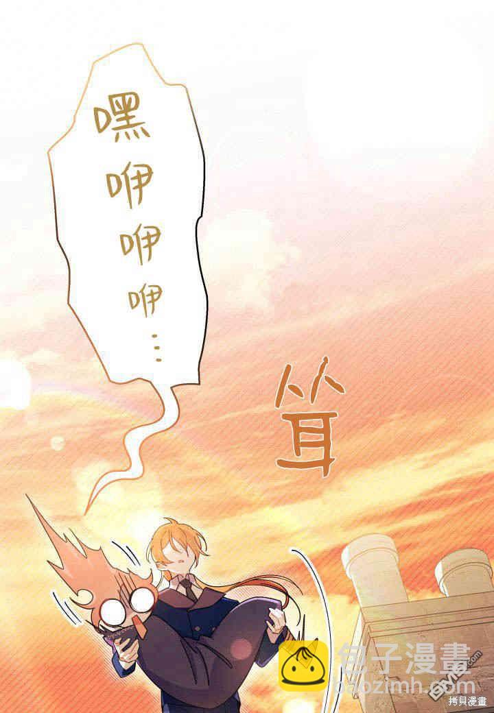 我不想當鵲橋 - 第25話(3/3) - 4