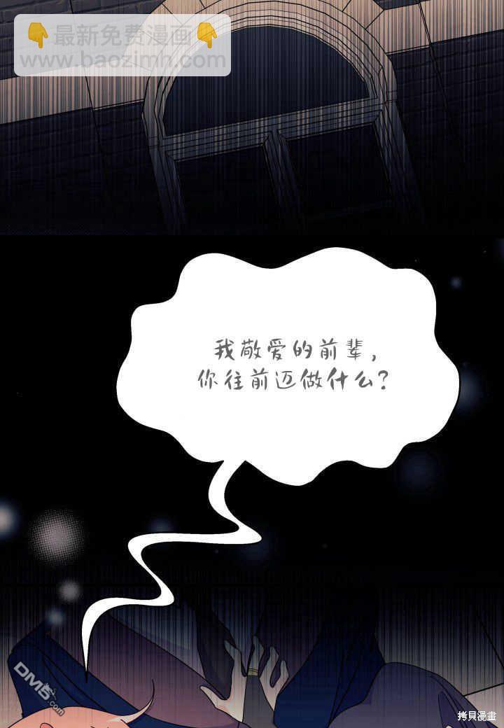 我不想當鵲橋 - 第25話(3/3) - 6