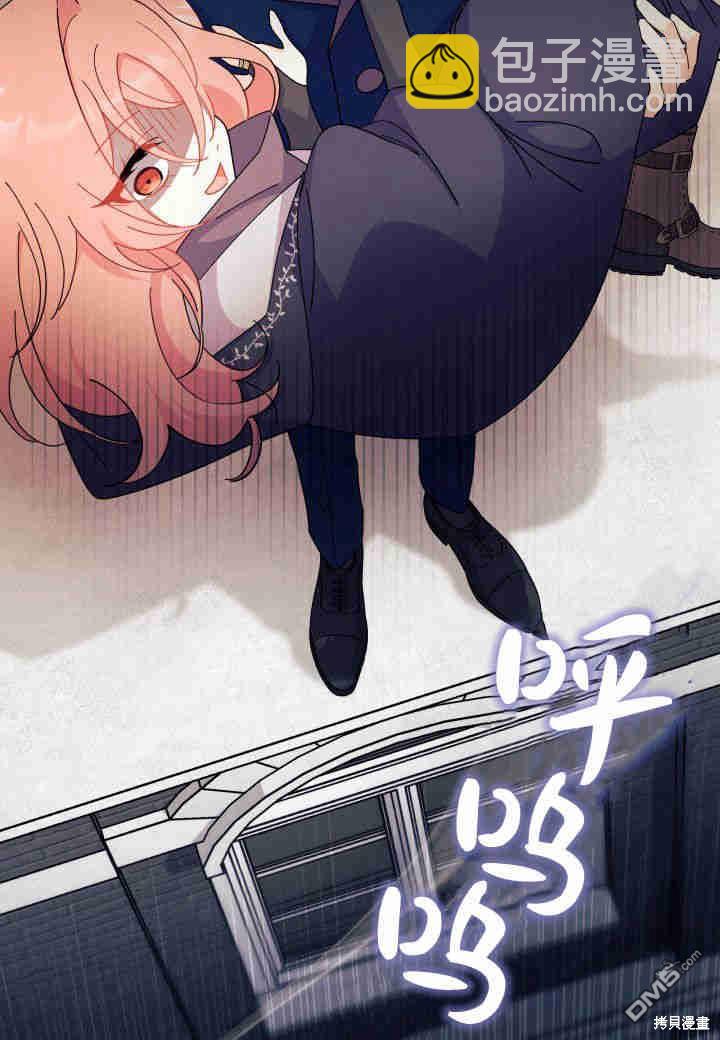 我不想當鵲橋 - 第25話(3/3) - 1