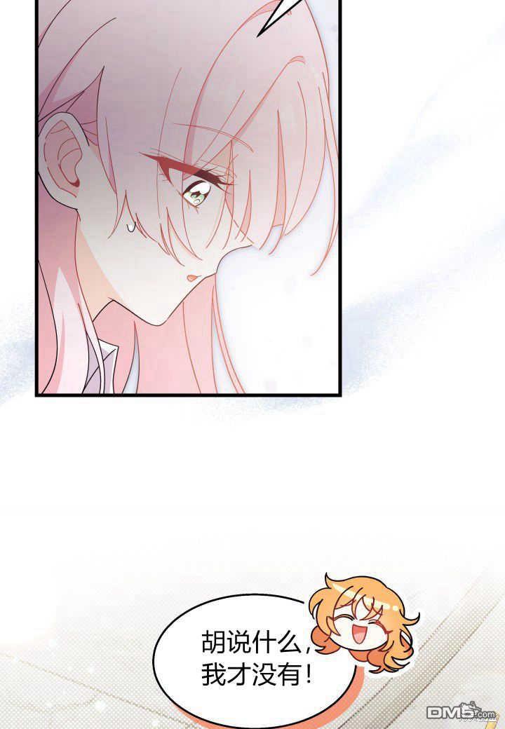 我不想當鵲橋 - 第25話(1/3) - 3