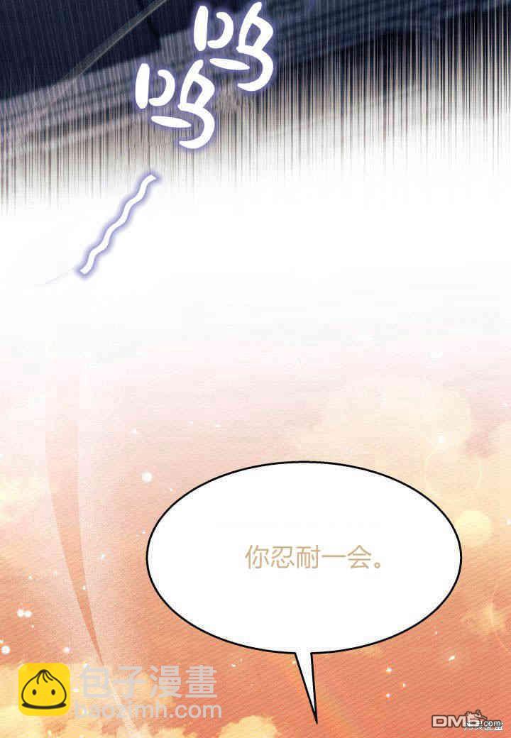 我不想當鵲橋 - 第25話(3/3) - 2