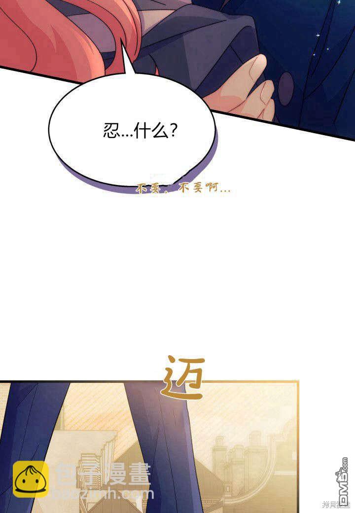 我不想當鵲橋 - 第25話(3/3) - 4