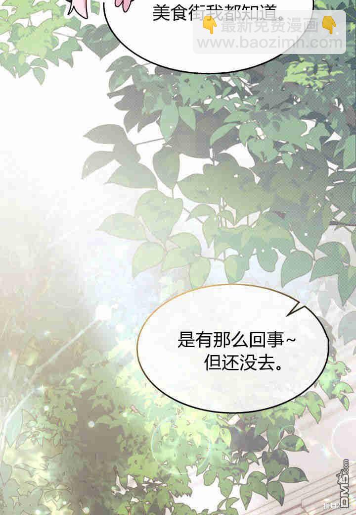 我不想當鵲橋 - 第25話(1/3) - 5