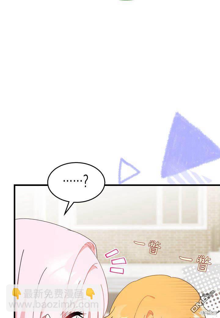 我不想當鵲橋 - 第25話(1/3) - 7