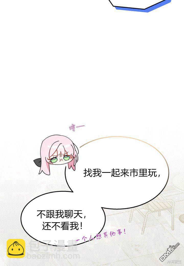 我不想當鵲橋 - 第25話(1/3) - 2