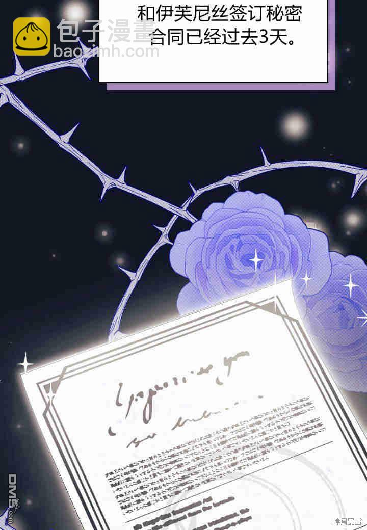 我不想當鵲橋 - 第25話(1/3) - 1