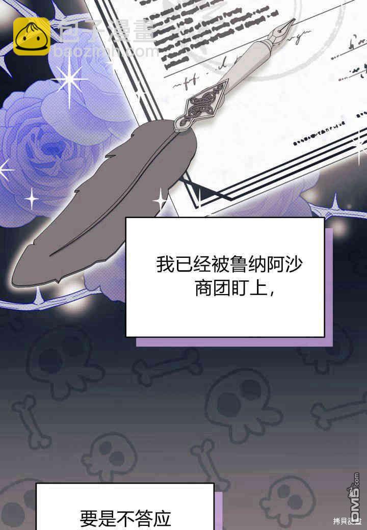 我不想當鵲橋 - 第25話(1/3) - 2