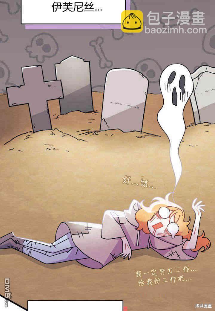 我不想當鵲橋 - 第25話(1/3) - 3